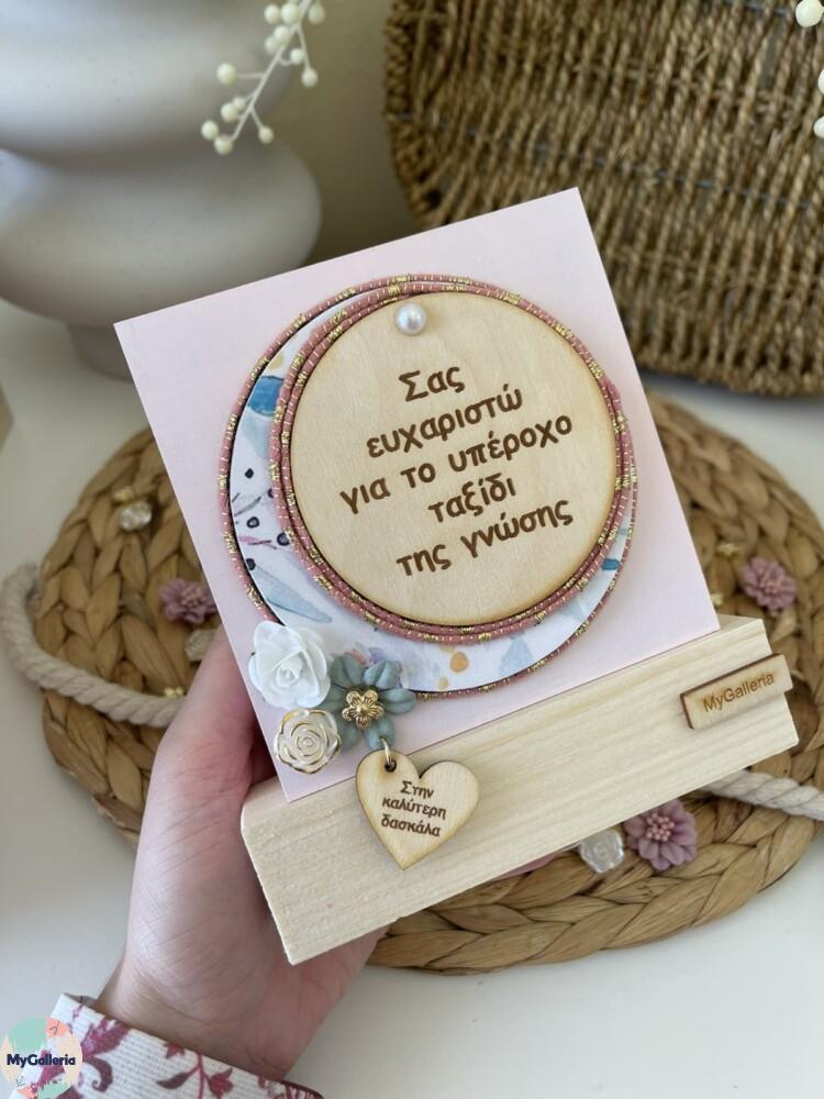 εικόνα_Viber_2025-05-26_09-49-20-579