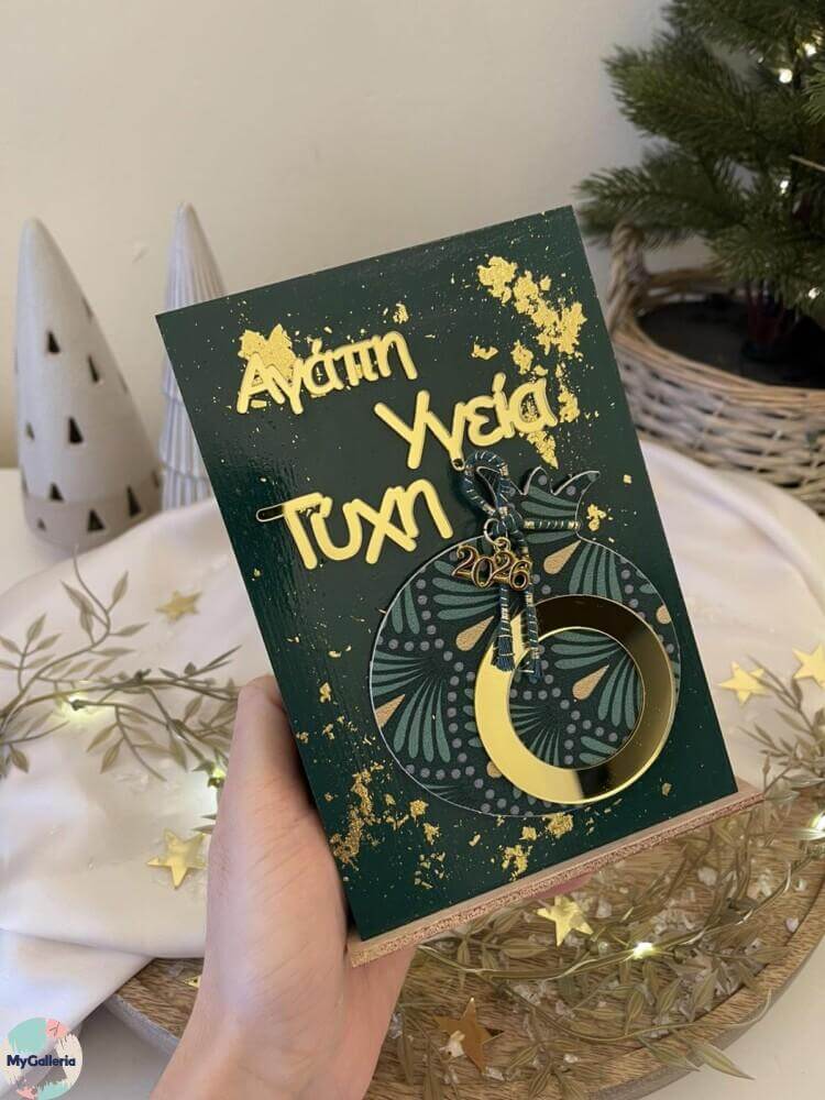 Green Xmas-Ξύλινο διακοσμητικό γούρι με ευχές
