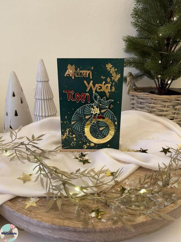 Green Xmas-Ξύλινο διακοσμητικό γούρι με ευχές