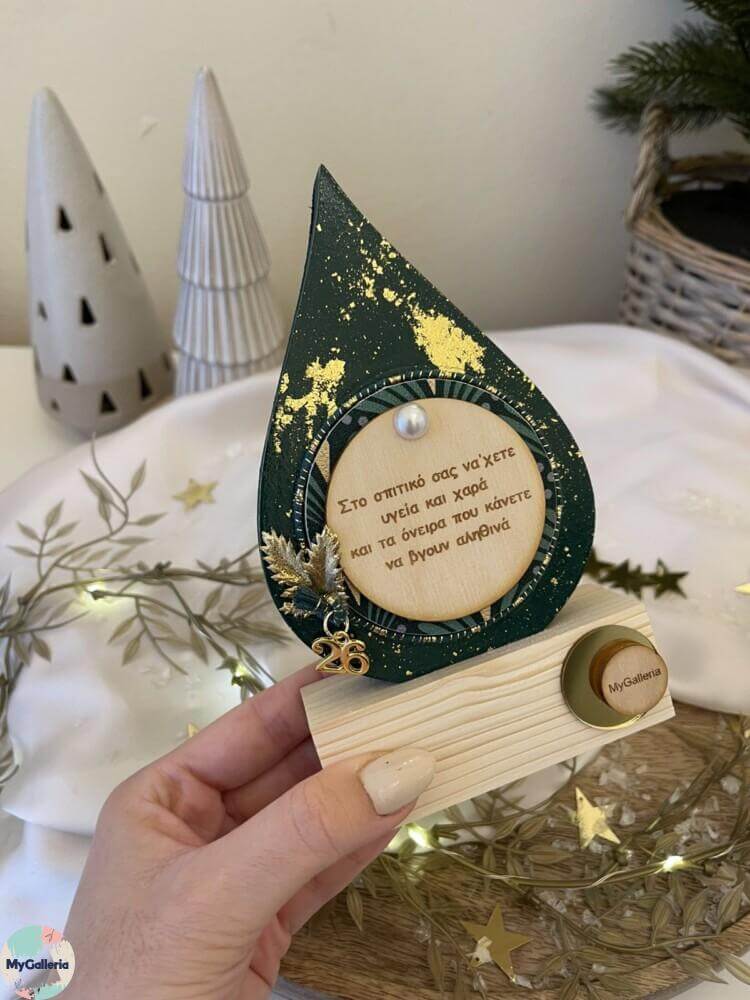 Green Xmas-Ξύλινο διακοσμητικό γούρι δάκρυ  με ευχές