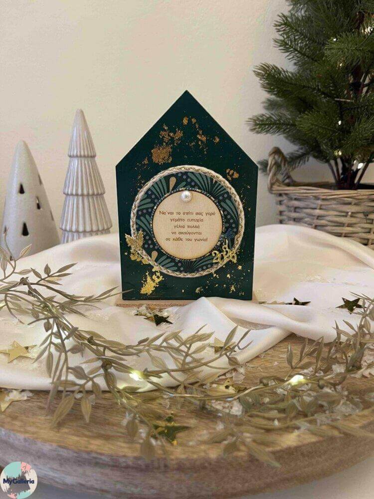 Green Xmas-Ξύλινο διακοσμητικό σπίτι με ευχές