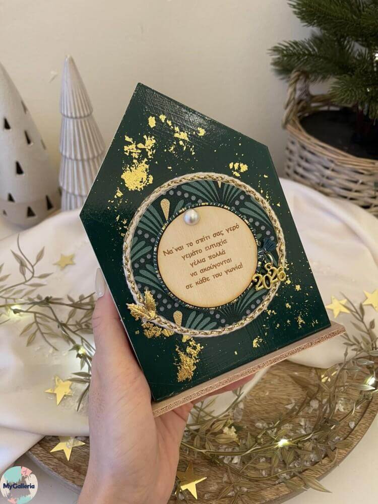 Green Xmas-Ξύλινο διακοσμητικό σπίτι με ευχές