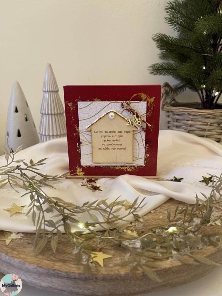 Red Xmas-Ξύλινο διακοσμητικό γούρι σπίτι με ευχές