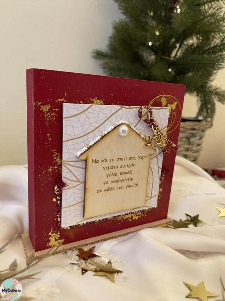 Red Xmas-Ξύλινο διακοσμητικό γούρι σπίτι με ευχές