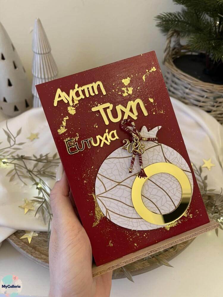 Red Xmas-Ξύλινο διακοσμητικό γούρι με ευχές