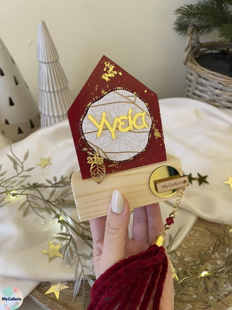 Red Xmas-Ξύλινο διακοσμητικό σπίτι με ευχές