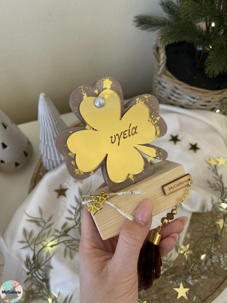 Brown Xmas-Ξύλινο διακοσμητικό τριφύλι με ευχές