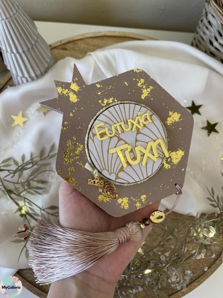 Brown Xmas-Ξύλινο διακοσμητικό πολυγωνικό ρόδι με ευχές