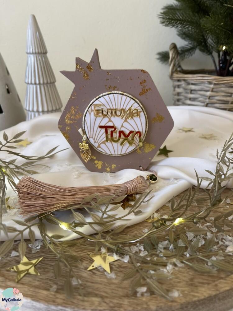 Brown Xmas-Ξύλινο διακοσμητικό πολυγωνικό ρόδι με ευχές