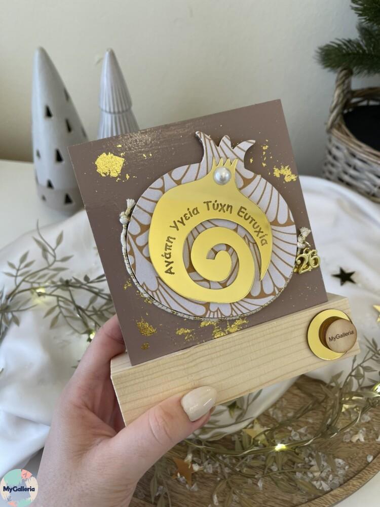 Brown Xmas-Ξύλινο διακοσμητικό γούρι ρόδι με ευχές