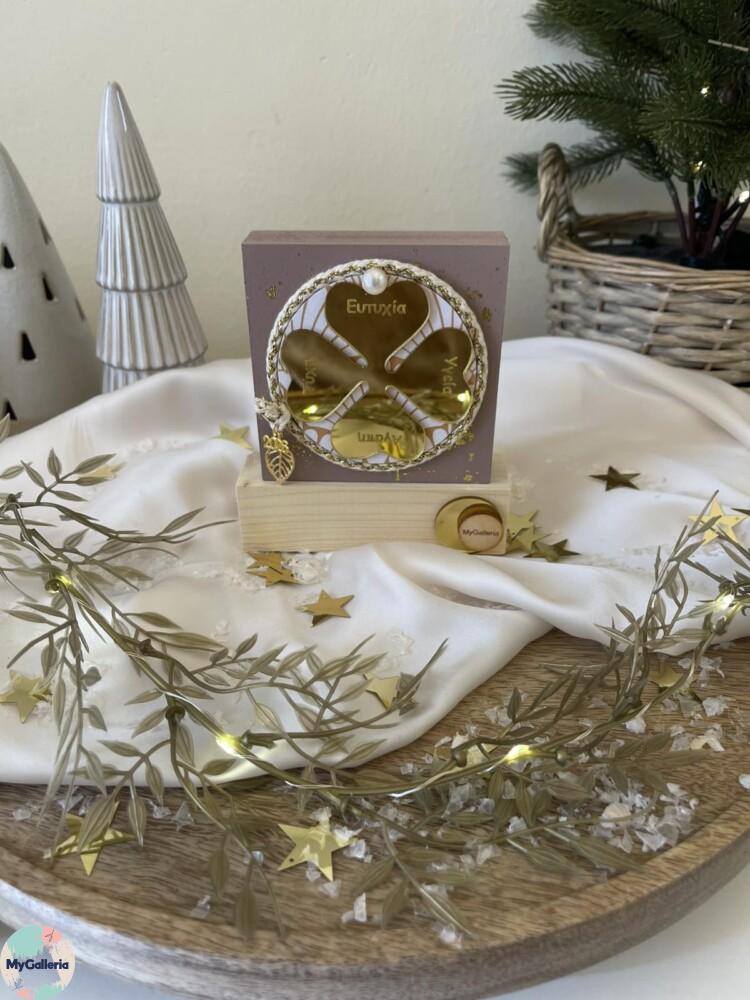 Brown Xmas-Ξύλινο διακοσμητικό γούρι τριφύλι με ευχές