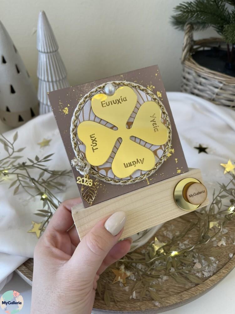 Brown Xmas-Ξύλινο διακοσμητικό γούρι τριφύλι με ευχές