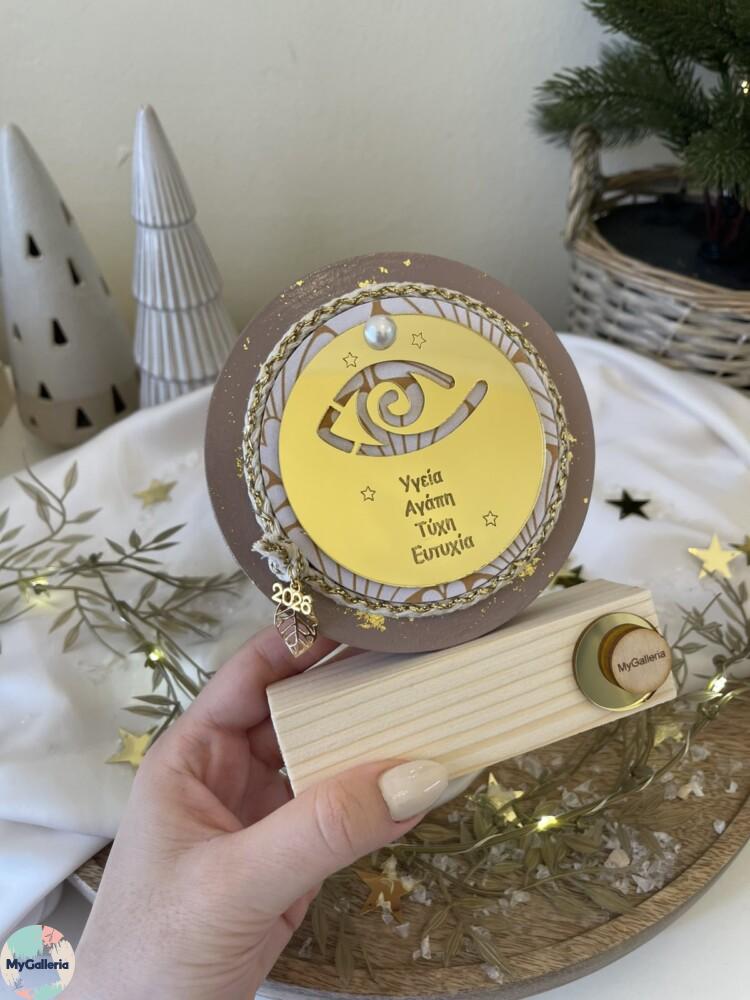 Brown Xmas-Ξύλινο διακοσμητικό γούρι μάτι με ευχές