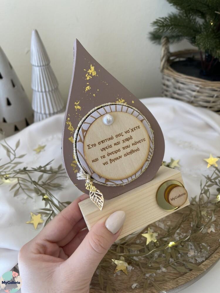 Brown Xmas-Ξύλινο διακοσμητικό γούρι δάκρυ με ευχές