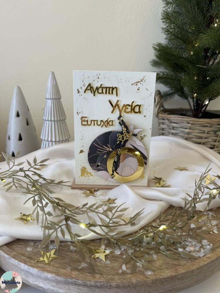 Black & White Xmas-Ξύλινο διακοσμητικό γούρι με ευχές