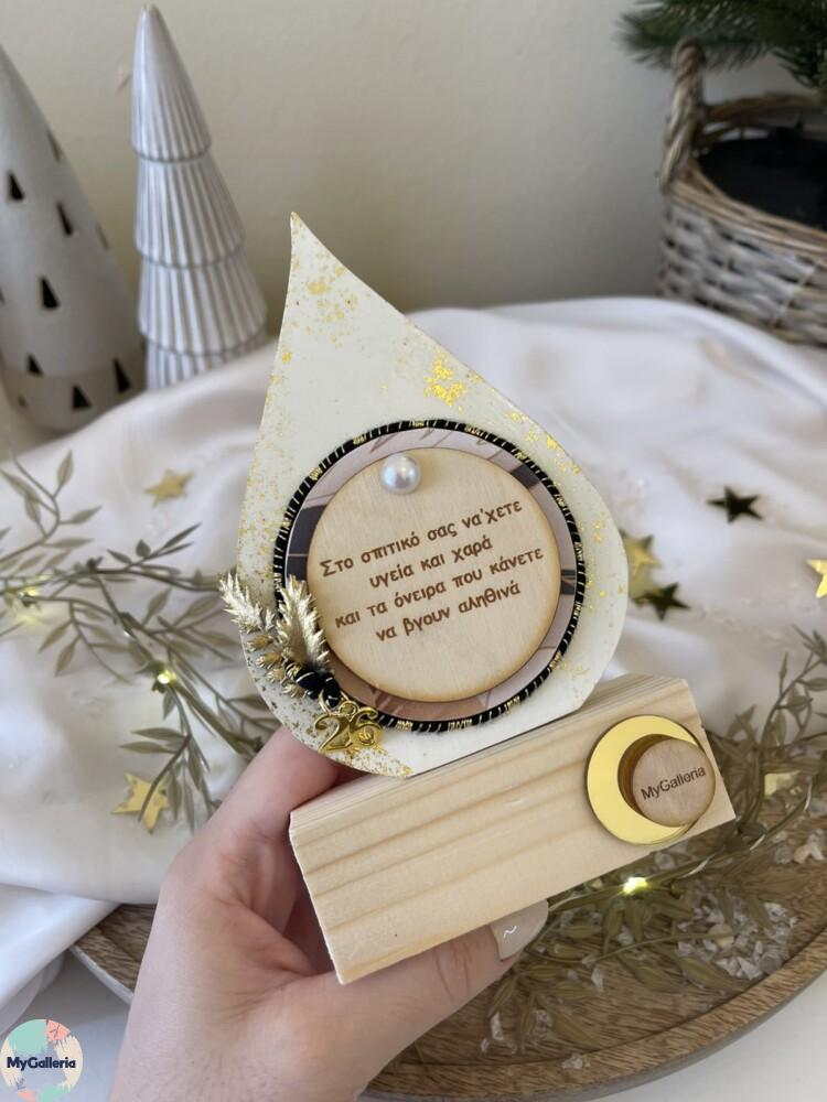 Black & White Xmas-Ξύλινο διακοσμητικό γούρι δάκρυ με ευχές