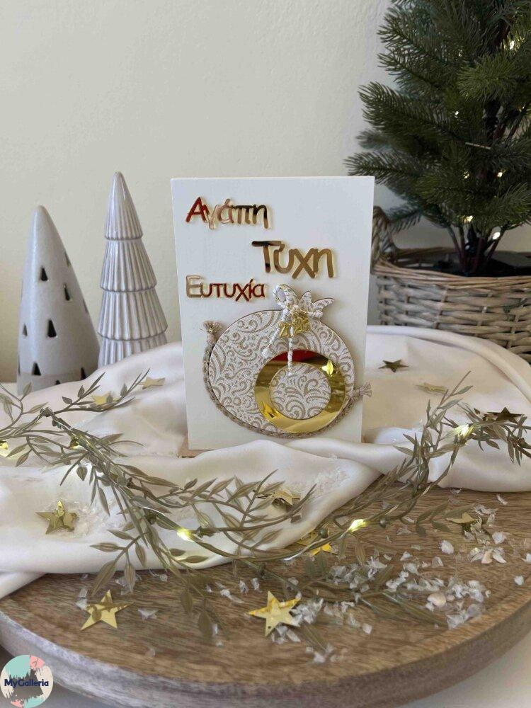 Sugar Xmas-Ξύλινο διακοσμητικό γούρι με ευχές
