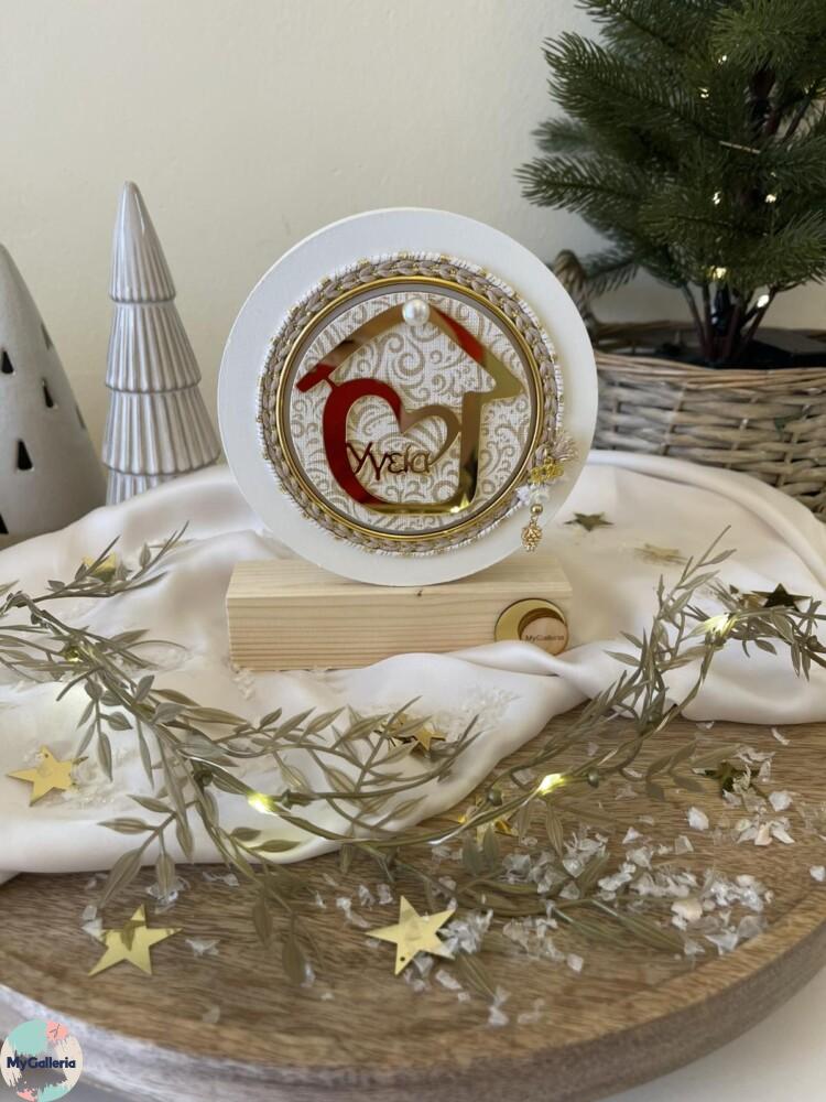 Sugar Xmas-Ξύλινο διακοσμητικό γούρι σπίτι με ευχές
