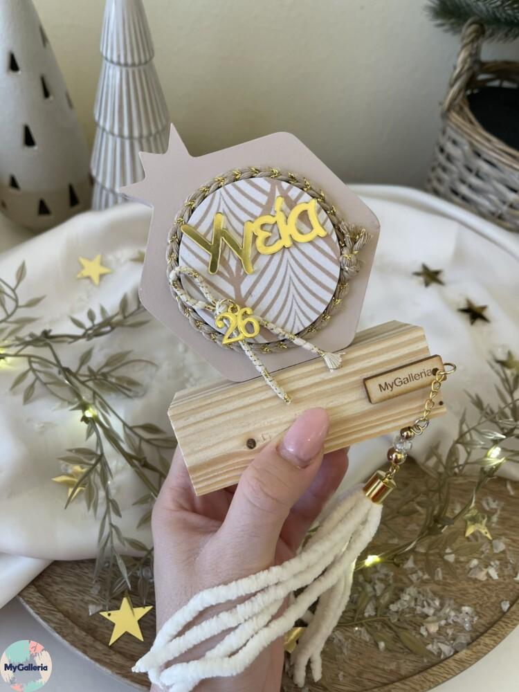 Beige Xmas-Ξύλινο διακοσμητικό πολυγωνικό ρόδι με ευχές