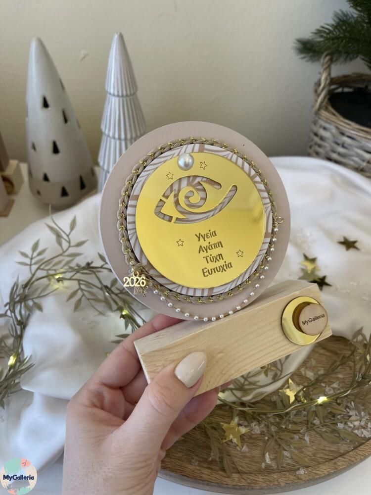 Beige Xmas-Ξύλινο διακοσμητικό γούρι μάτι με ευχές