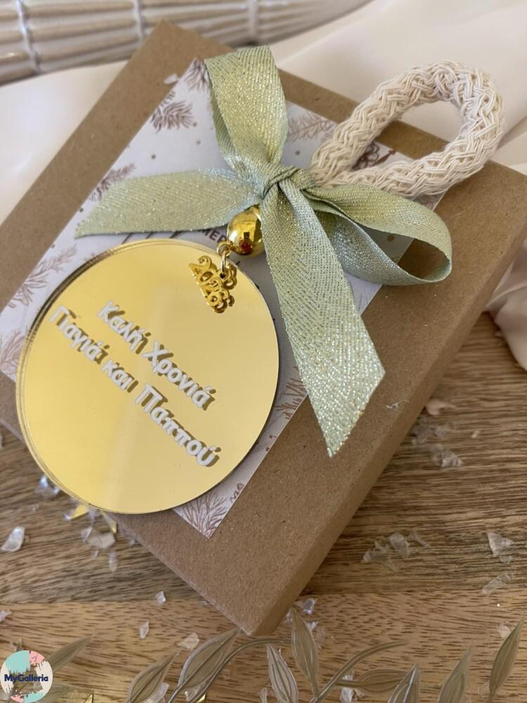 Επιτραπέζιο διακοσμητικό-Καλή Χρονιά Γιαγιά και Παππού