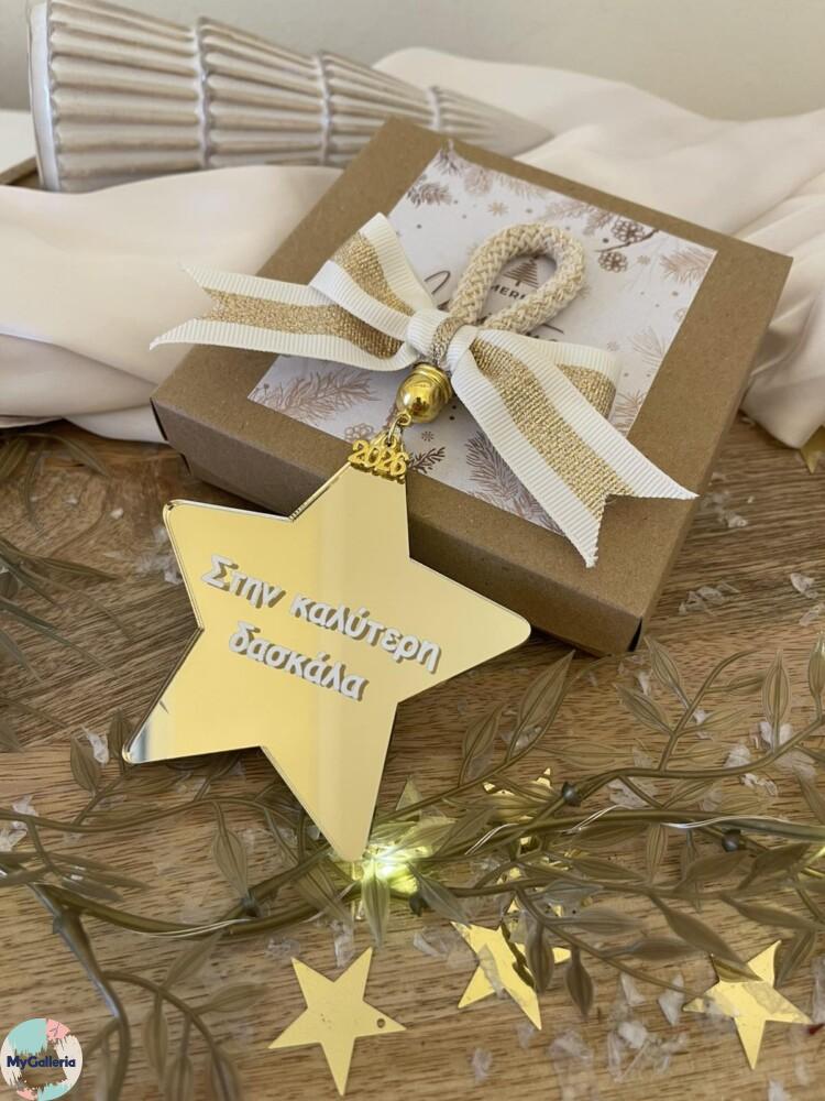 Επιτραπέζιο διακοσμητικό-Στην καλύτερη δασκάλα