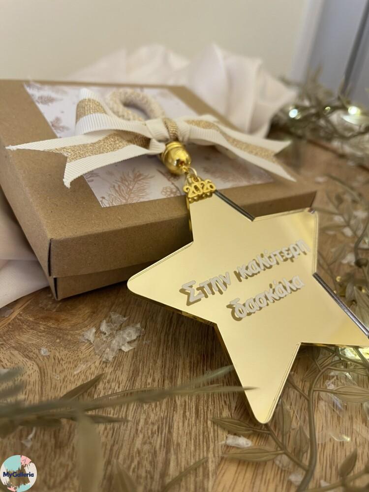 Επιτραπέζιο διακοσμητικό-Στην καλύτερη δασκάλα