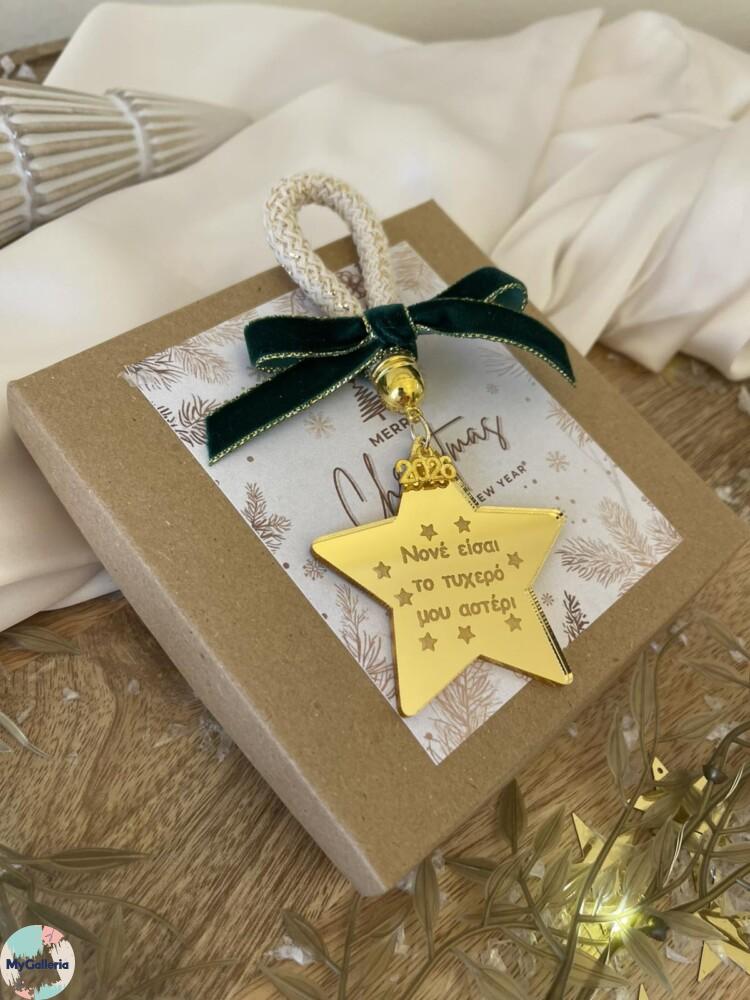 Επιτραπέζιο διακοσμητικό-Νονέ έισαι το τυχερό μου αστέρι