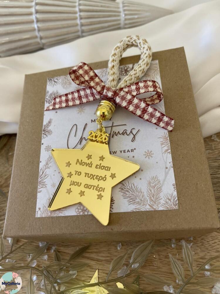 Επιτραπέζιο διακοσμητικό-Νονά είσαι το τυχερό μου αστέρι