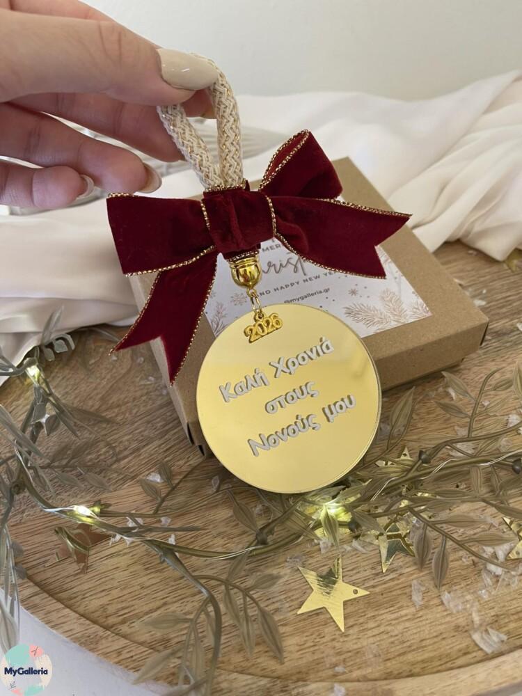 Επιτραπέζιο διακοσμητικό-Καλή χρονιά στους νονούς μου