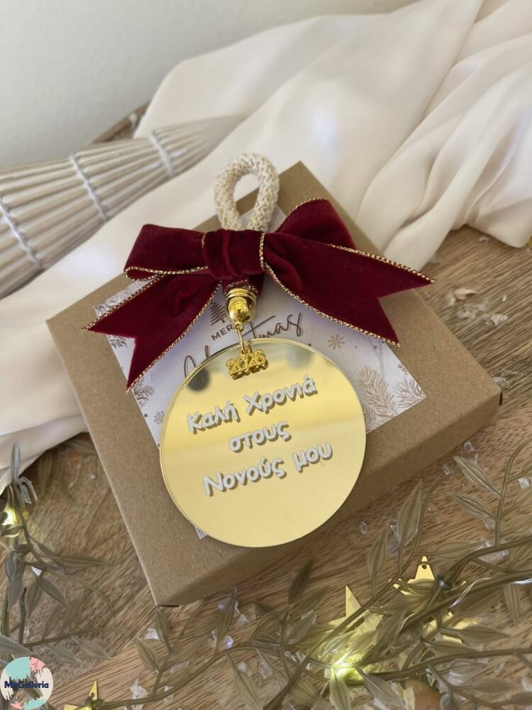 Επιτραπέζιο διακοσμητικό-Καλή χρονιά στους νονούς μου