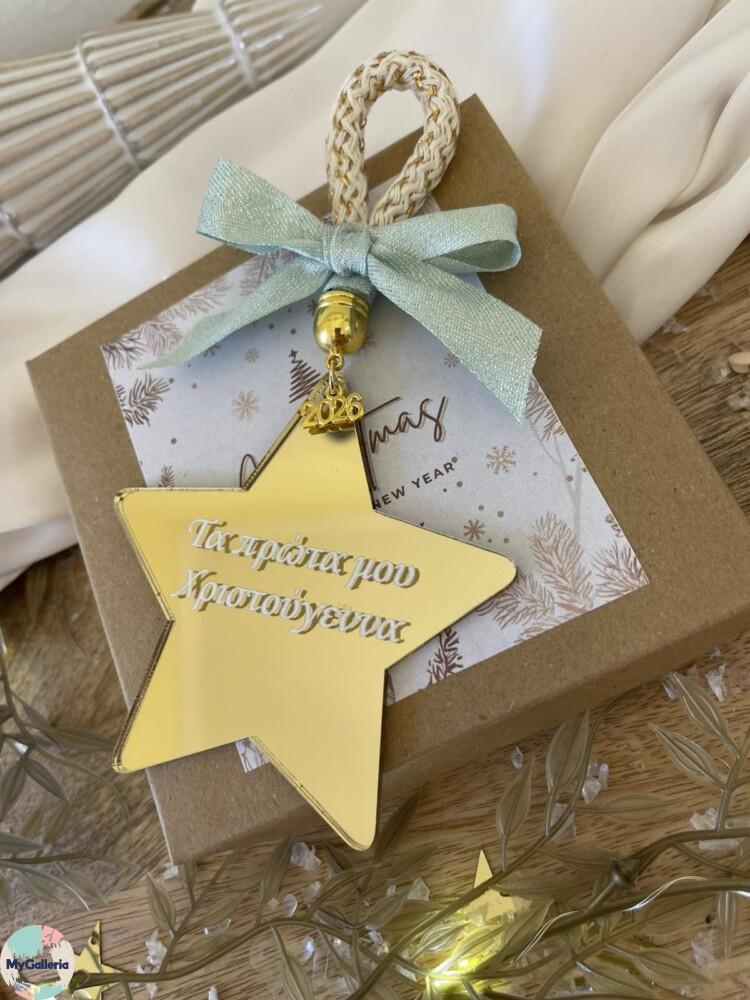 Επιτραπέζιο διακοσμητικό-Τα πρώτα μου χριστούγεννα