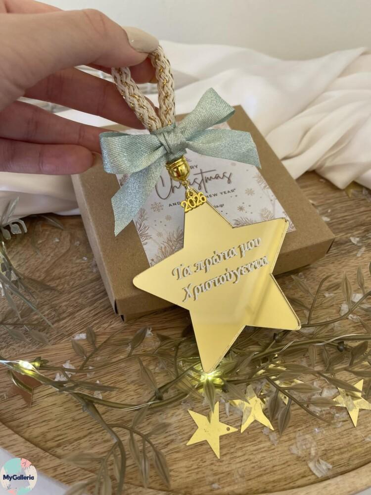 Επιτραπέζιο διακοσμητικό-Τα πρώτα μου χριστούγεννα