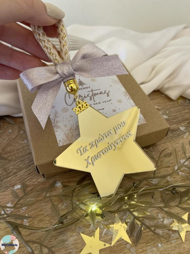 Επιτραπέζιο διακοσμητικό-Τα πρώτα μου χριστούγεννα