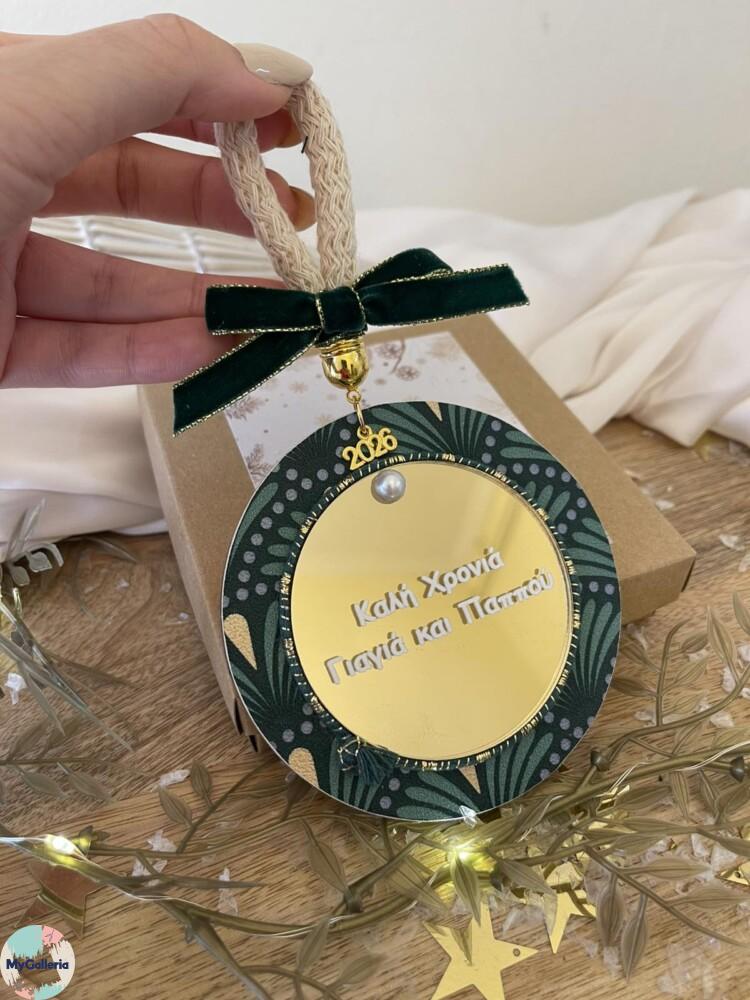 Επιτραπέζιο διακοσμητικό-Καλή Χρονιά Γιαγιά κια Παππού