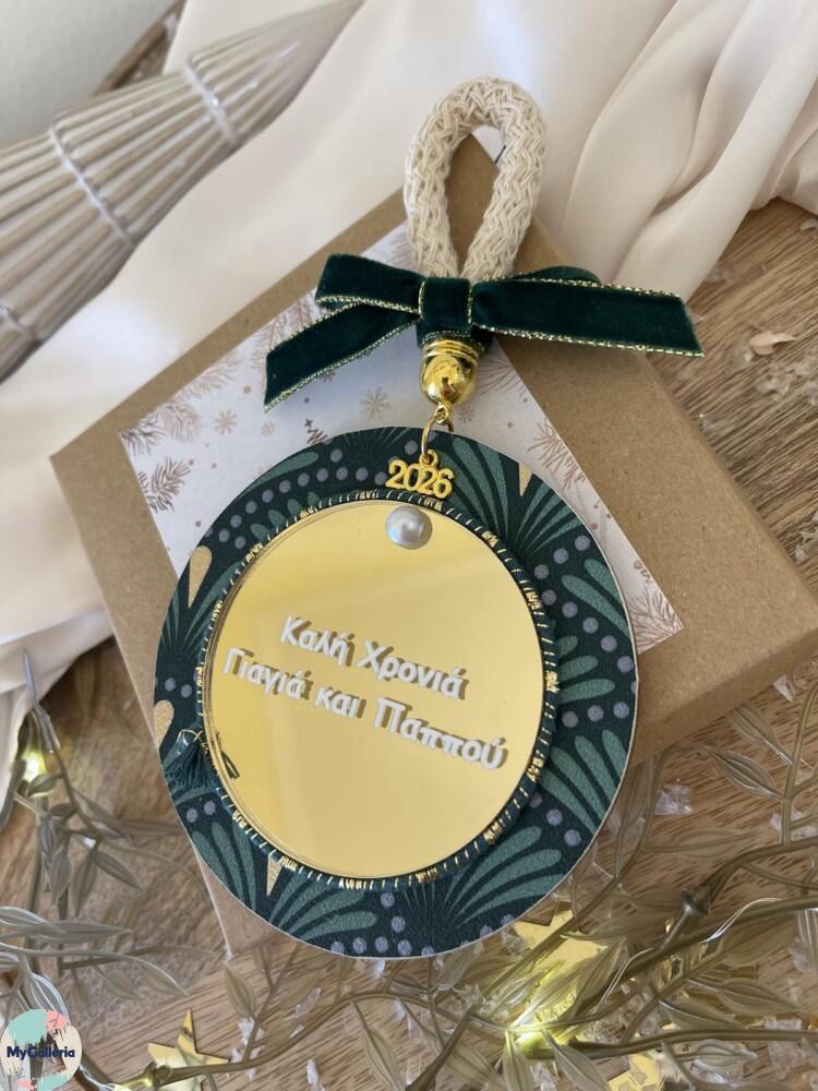 Επιτραπέζιο διακοσμητικό-Καλή Χρονιά Γιαγιά κια Παππού