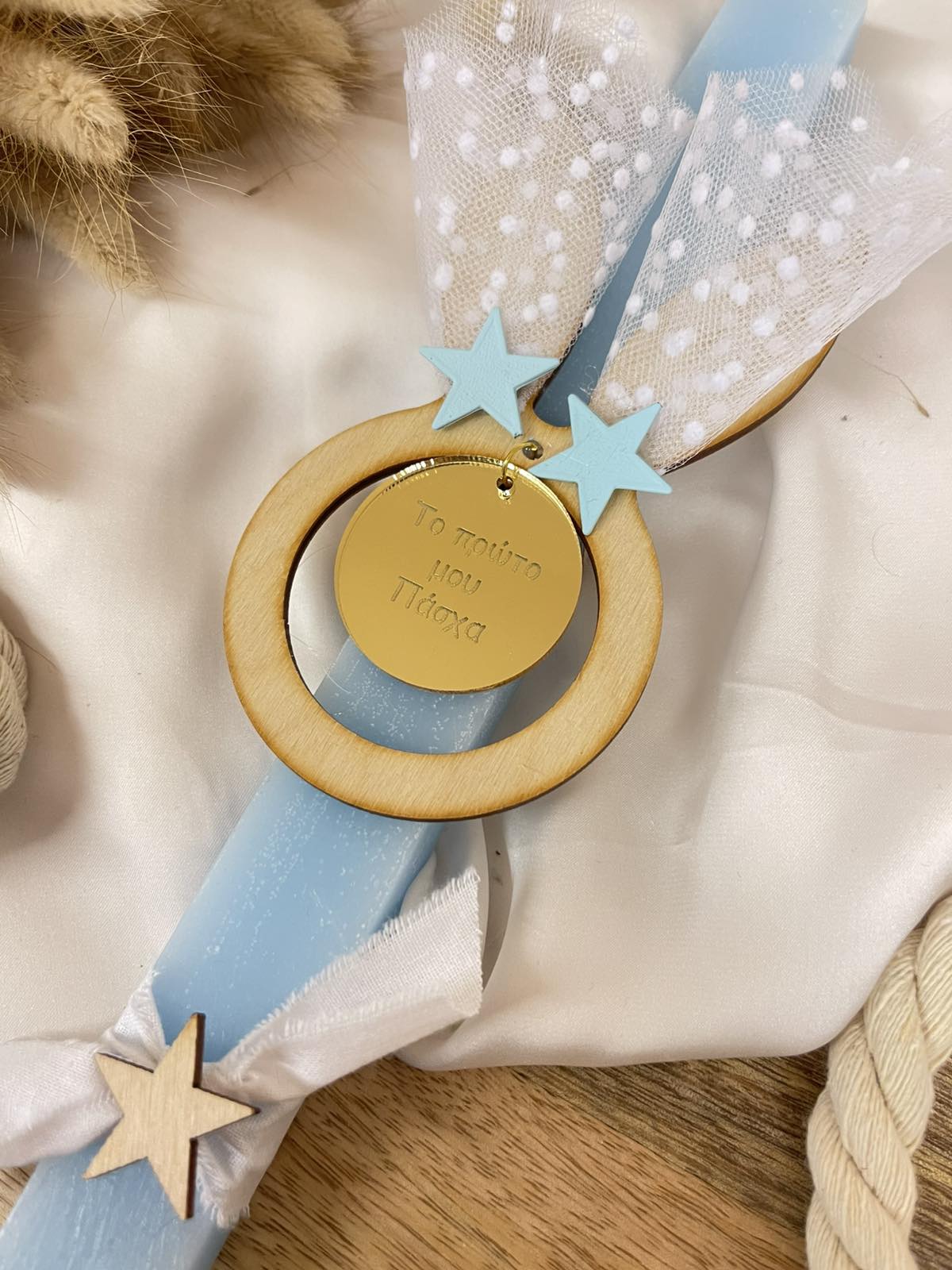 Λαμπάδα-“Το πρώτο μου Πάσχα”