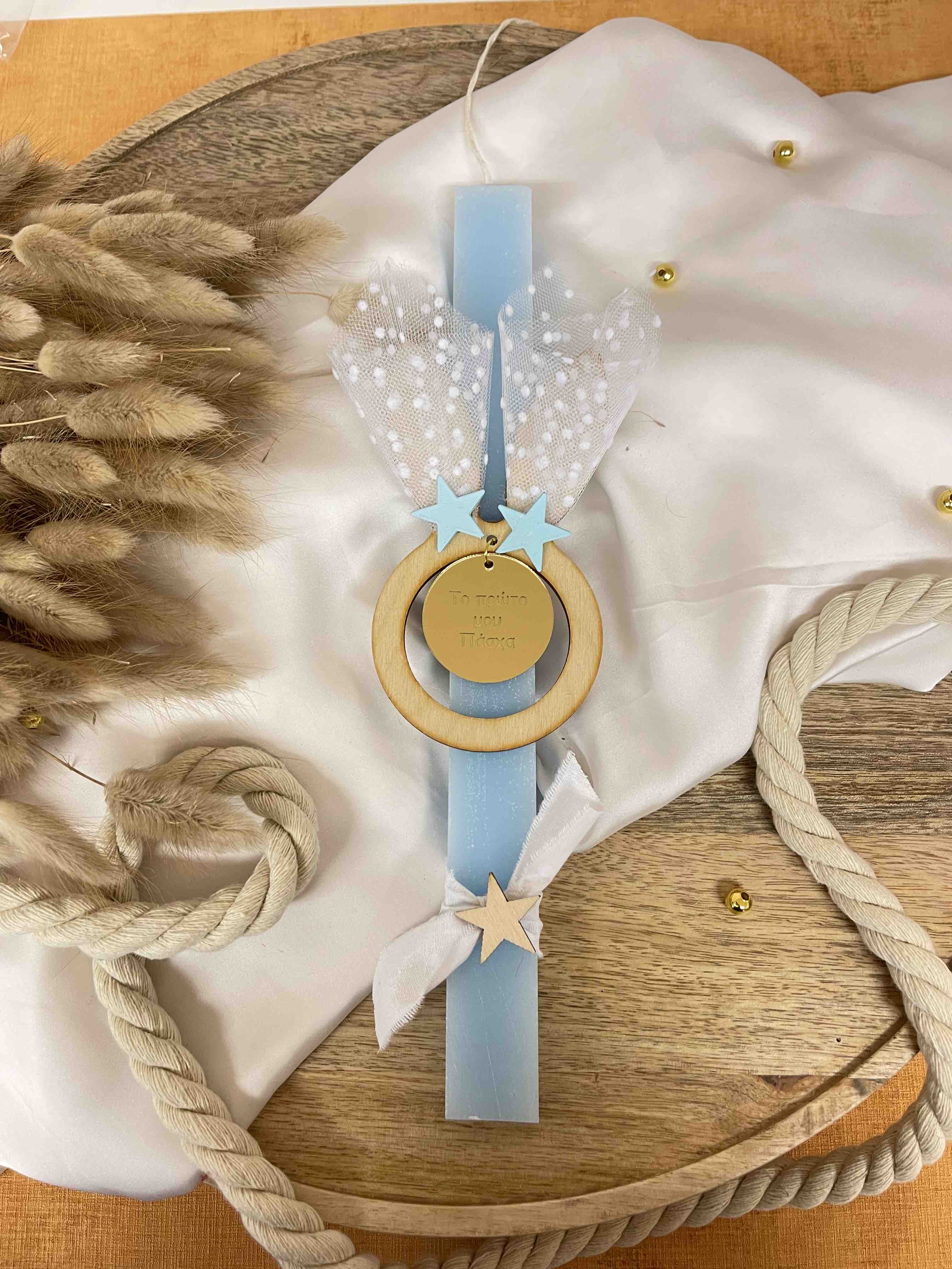 Λαμπάδα-“Το πρώτο μου Πάσχα”