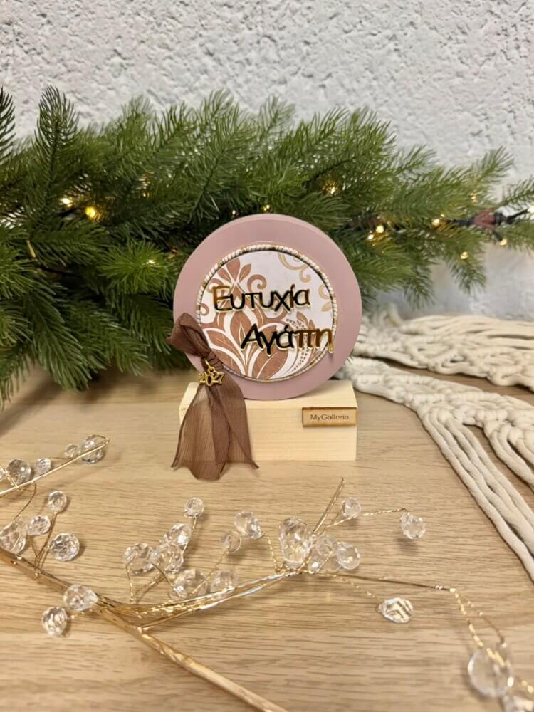 MOCHA COLLECTION – Διακοσμητικό γούρι